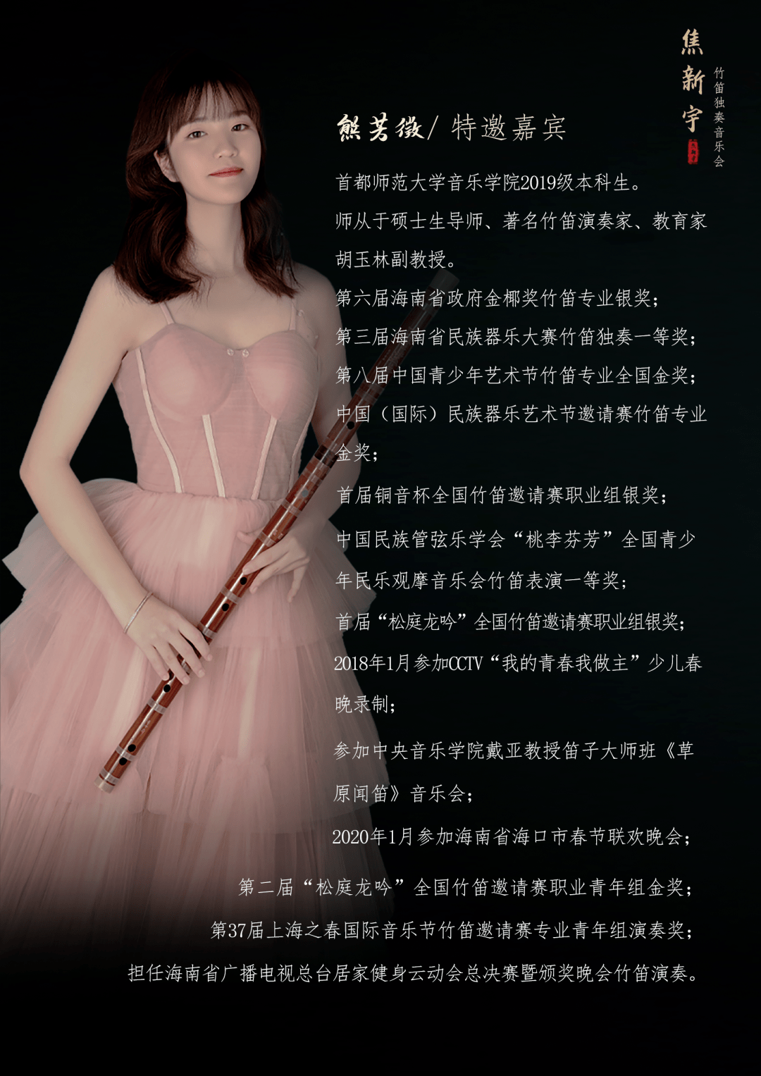 首都师范大学毕业证样本