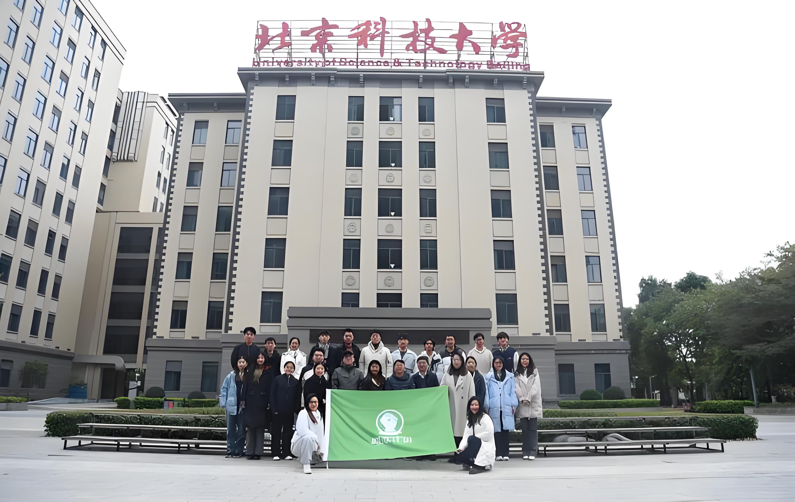 北京科技大学是985还是211大学