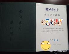 西南财经大学网教专科毕业证