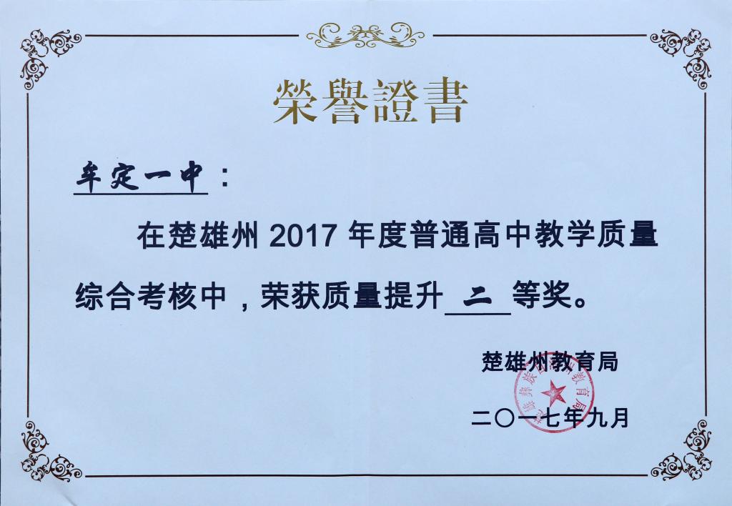 华中师范大学本科毕业证样本