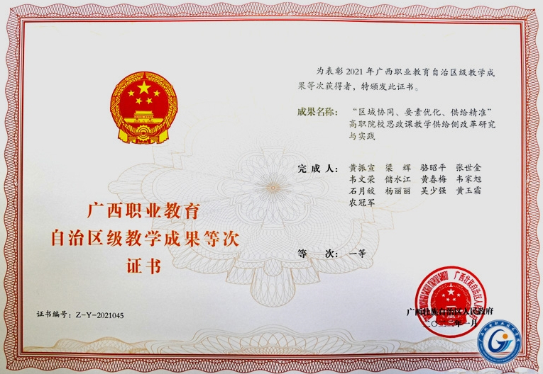 新疆大学大专毕业证照片