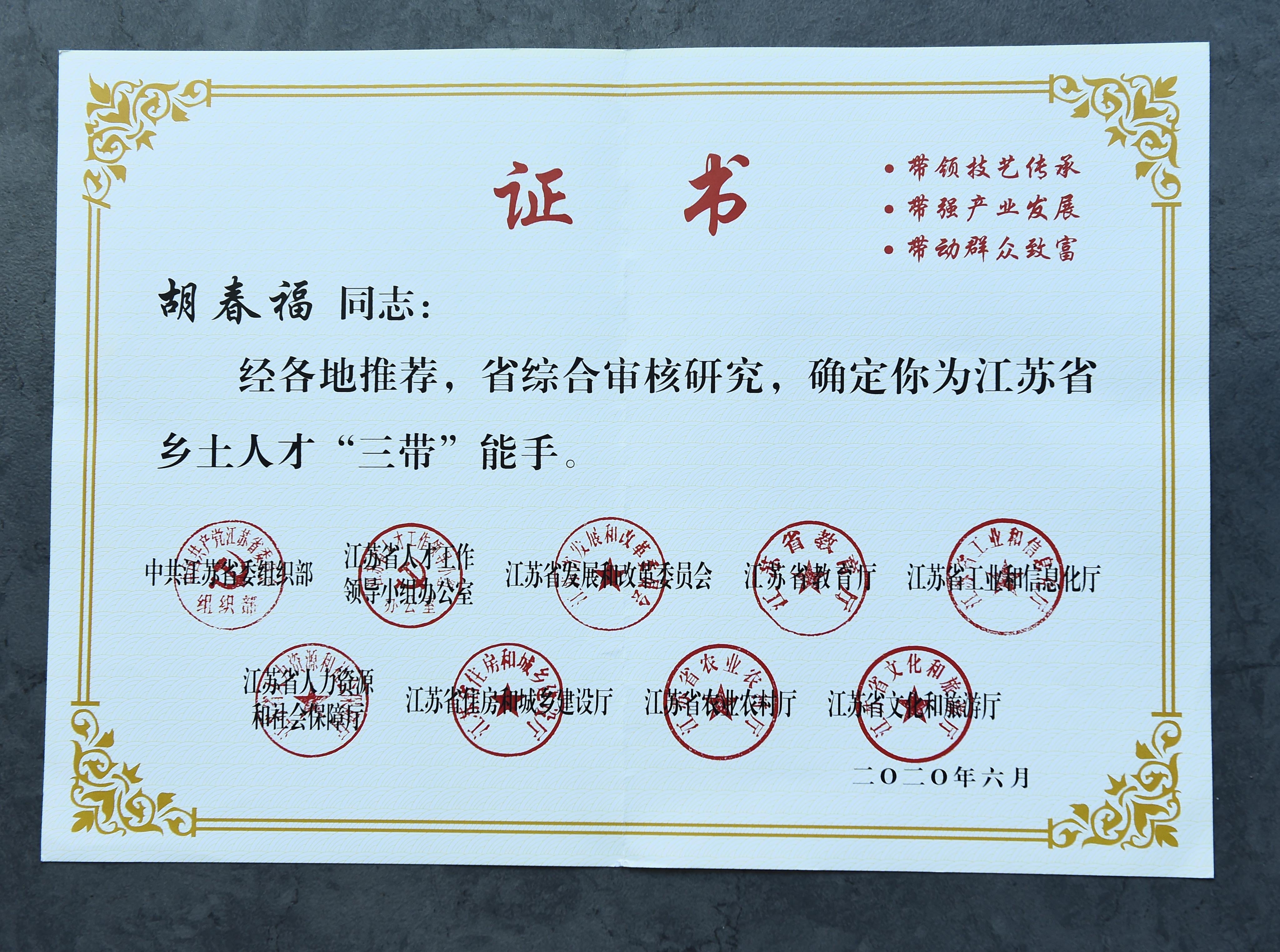 南京师范大学毕业证书图片