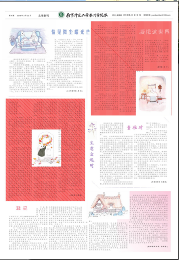 南京师范大学毕业证书图片
