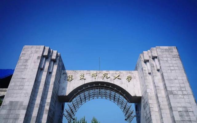 华东师范大学图书馆