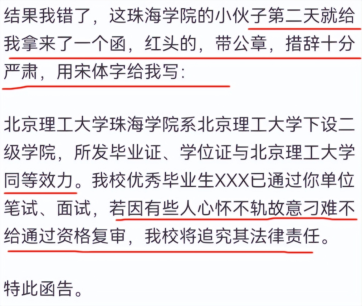北京理工大学本科生可信