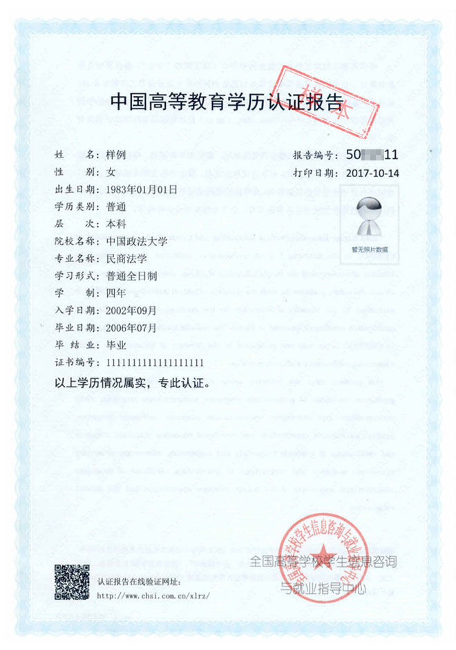 电子科技大学文凭国内国外