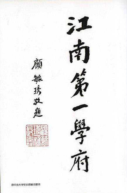 江南大学毕业证封皮