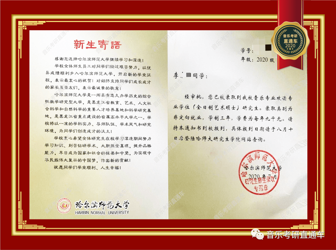 郑州大学毕业证模板电子版