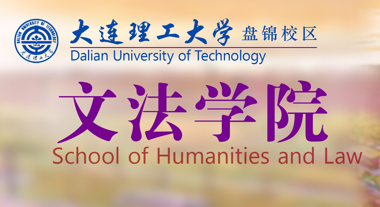 大连理工大学盘锦校区文凭