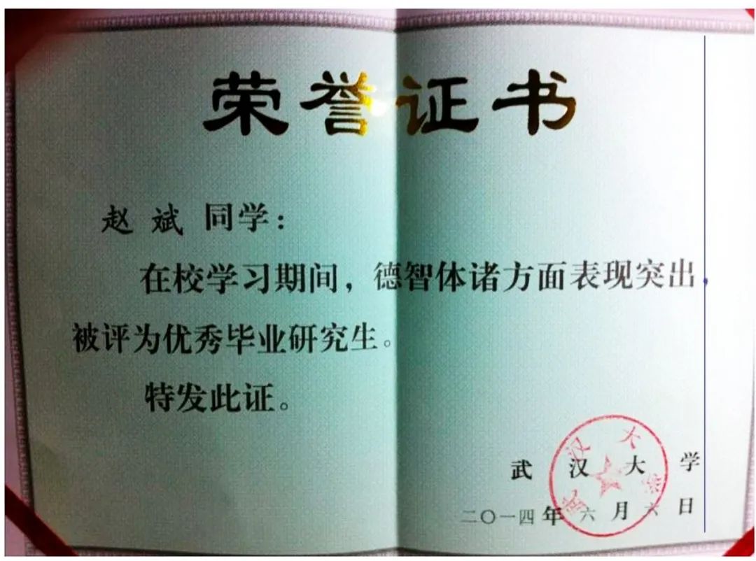 西安交通大学毕业证外壳