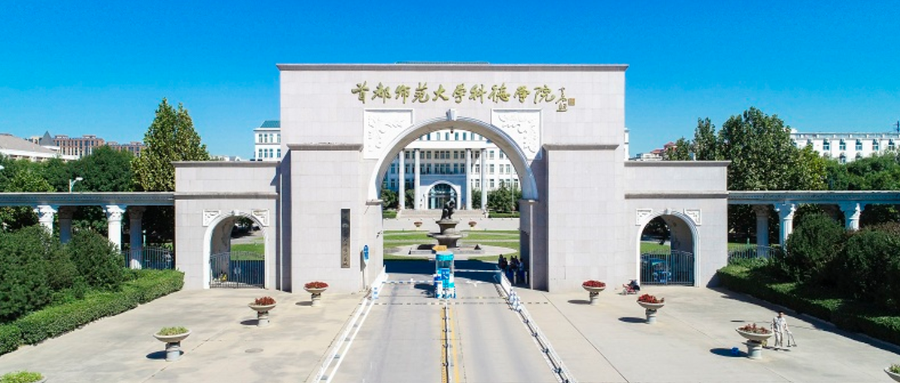 首都师范大学录取分数线2024