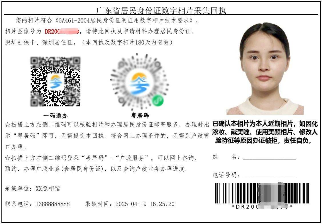 证件照免费制作