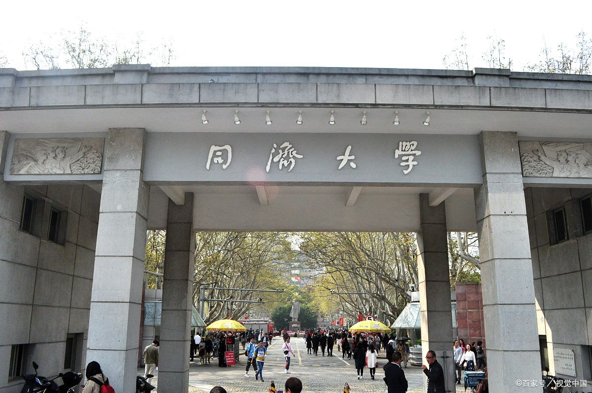 同济大学录取分数