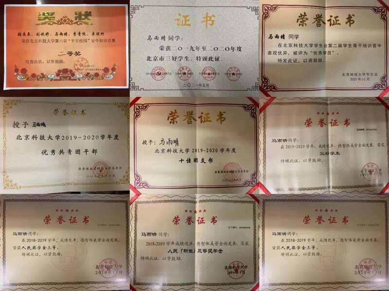南开大学毕业证什么时候发
