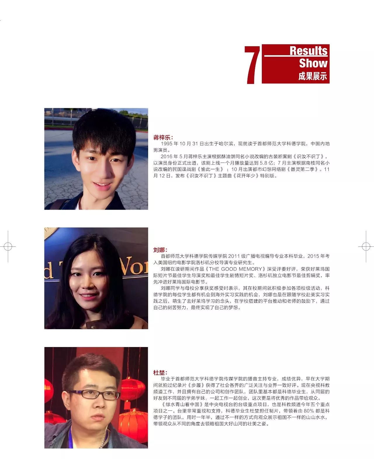 首都师范大学学历教育部承认吗