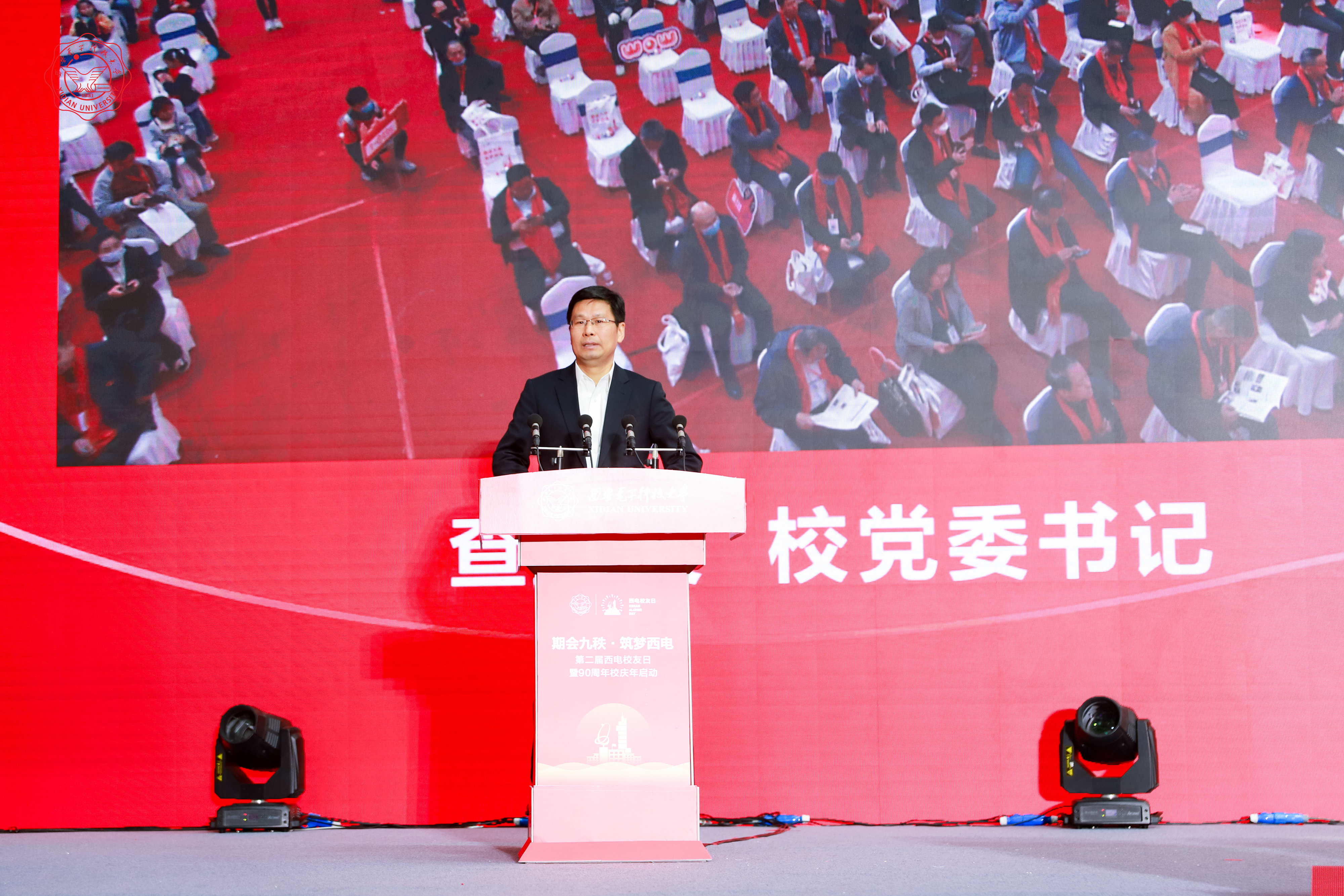 西安电子科技大学毕业证封面