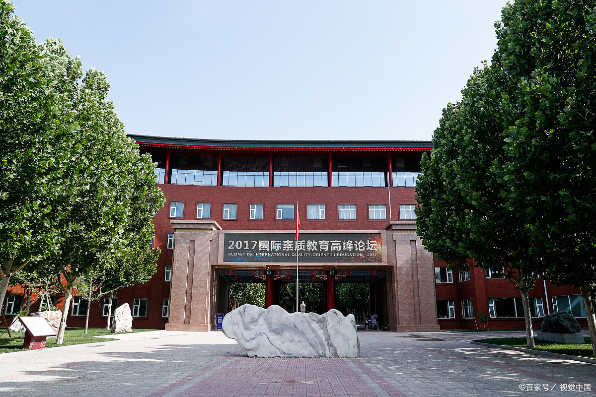 中央民族大学附属中学