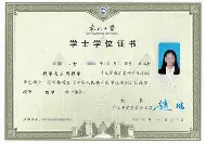华中农业大学较高收费的毕业证