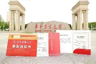 华中农业大学较高收费的毕业证