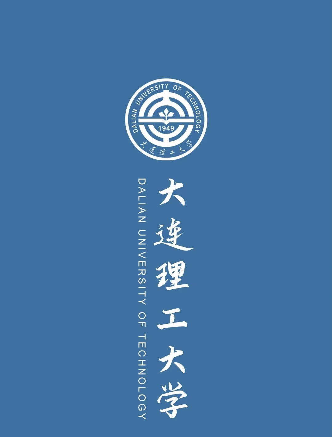 大连理工大学2025录取分数线