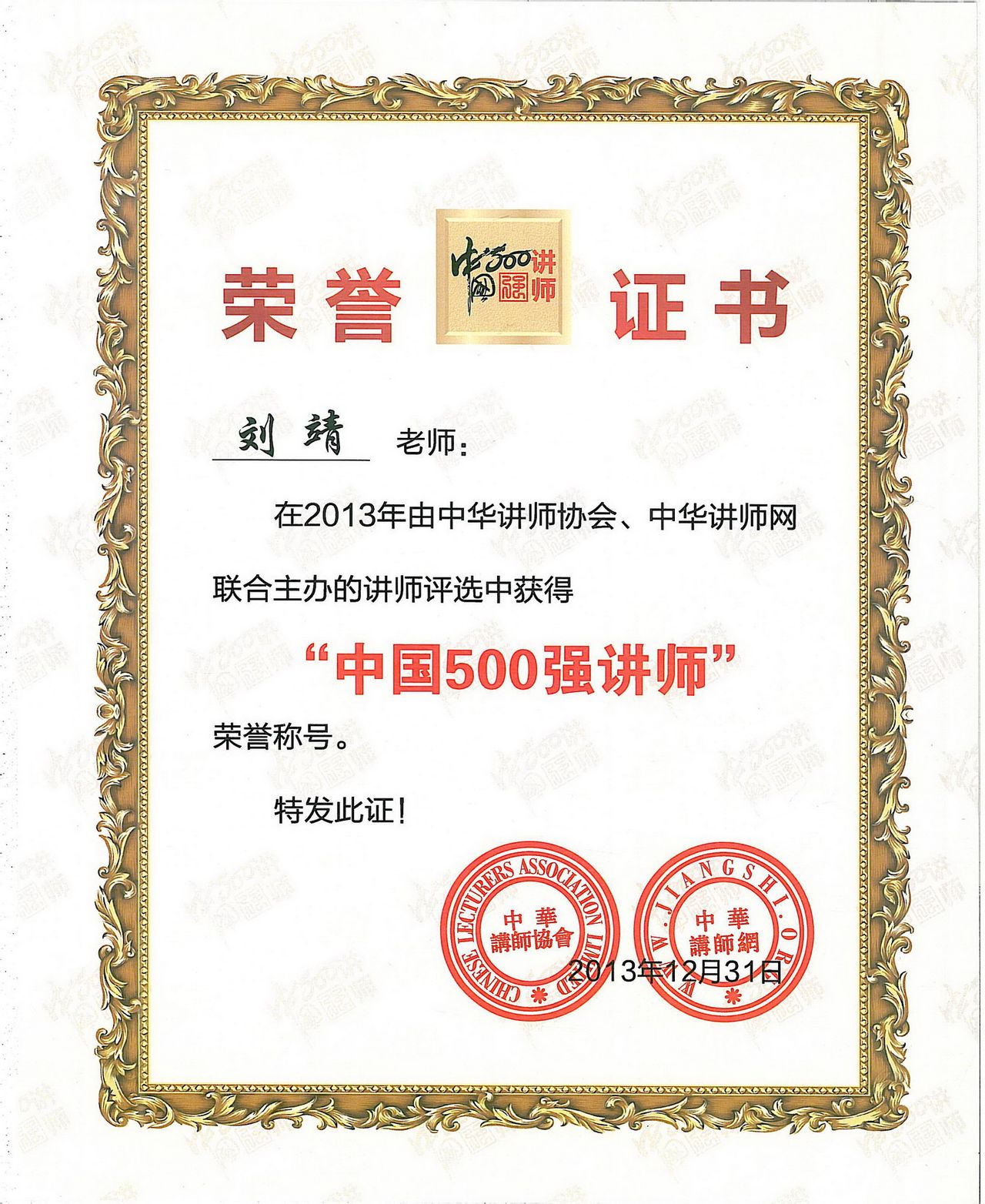 中国海洋大学毕业证查询