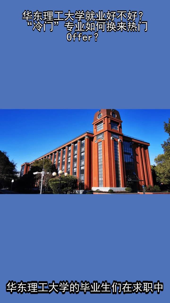 华东理工大学录取分数线