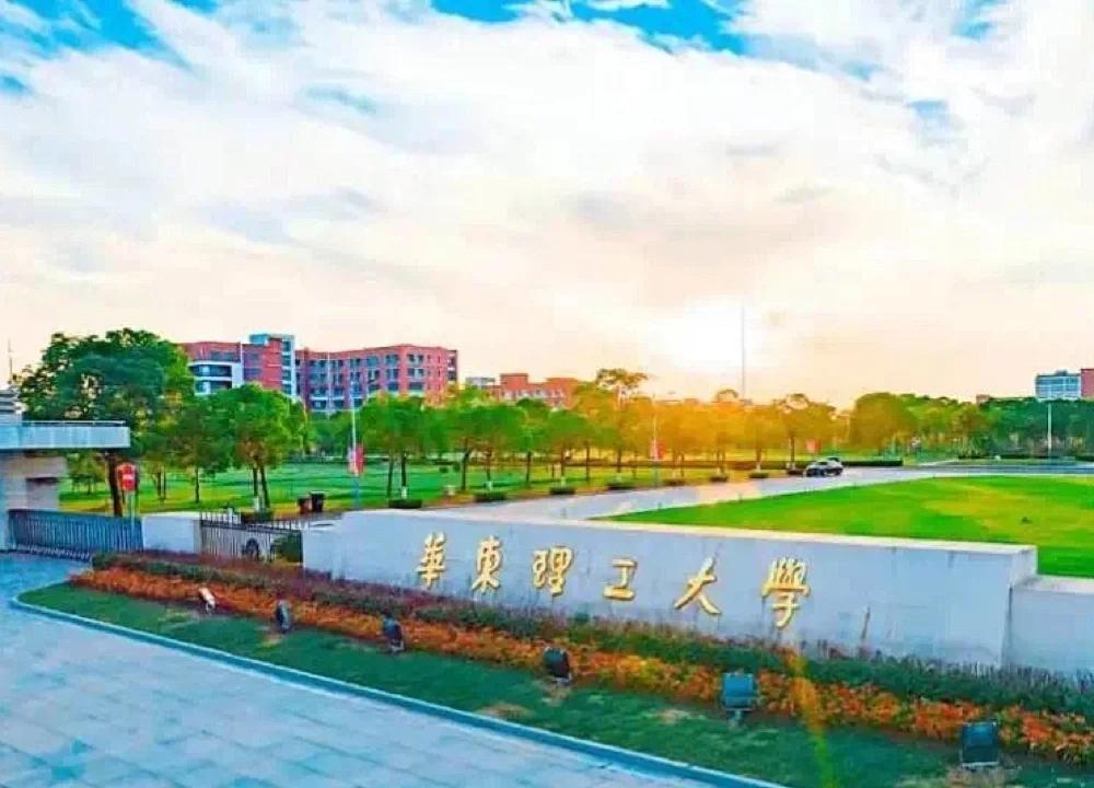 华东理工大学录取分数线